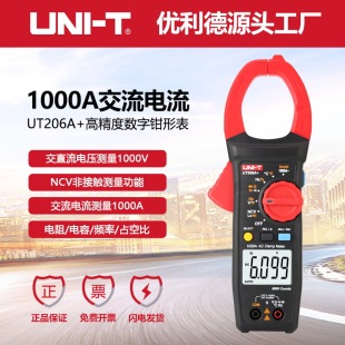 ������UT206A�����Q�α���ֱ��1000V�Q���f�ܱ�����1000A������