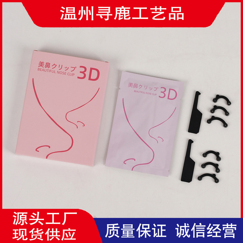 Transparent Nose Clip for Beautifying the Nose, Reducing Nose Wings, Nose Correction, Nose Bridge Heightening Device, Nose Lift Device, Nose Support Device