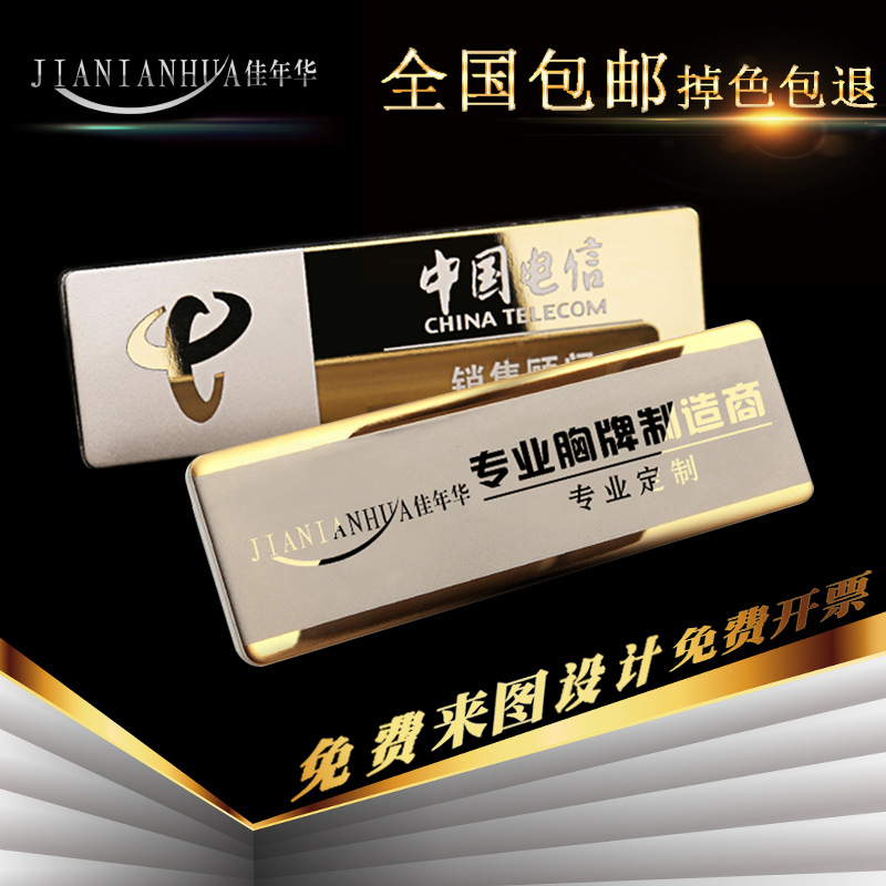 不锈钢胸牌别针式工牌磁铁员工工号牌金属工作牌制作|ms