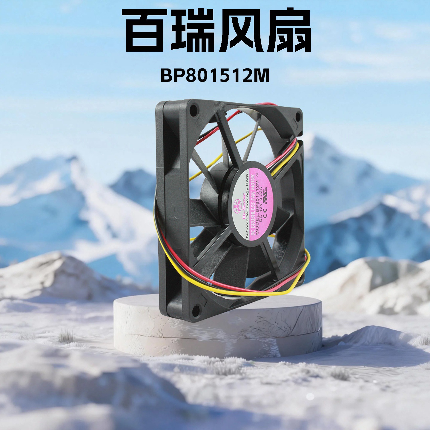 ̨�����8015 3000תֱ��ɢ�ȷ���DC 12V�豸�Ǳ���BP801512M