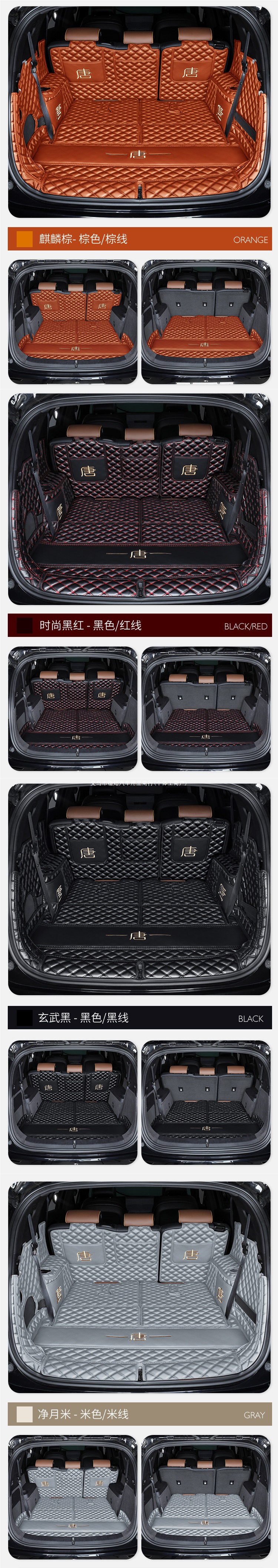 BYD Tang DMi Honor Edition 7-seater trunk mat full coverage for 2024 Tang EV Tang DMp version trunk trim