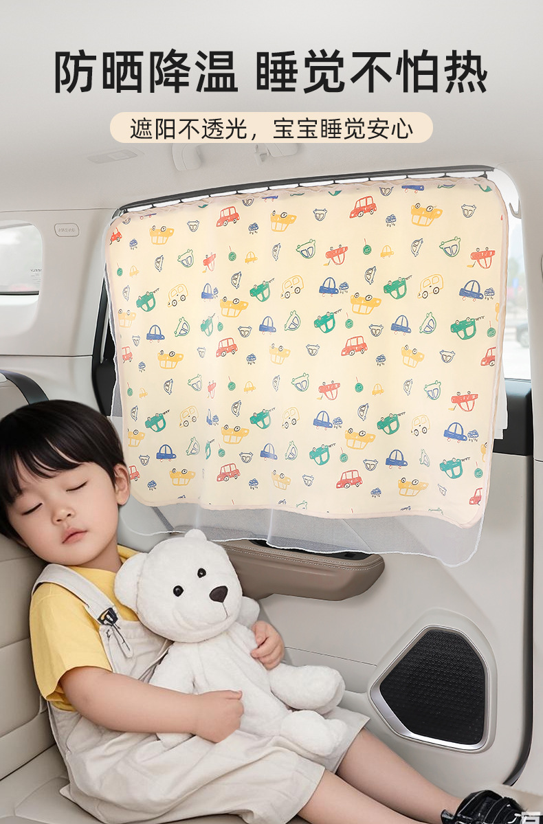 Car Sunshade Curtain, Vehicle-Mounted Heat Insulation and Sun Protection Side Window Curtain, Baby Rear Seat Track-Type Blackout Privacy Curtain, Car Window Curtain