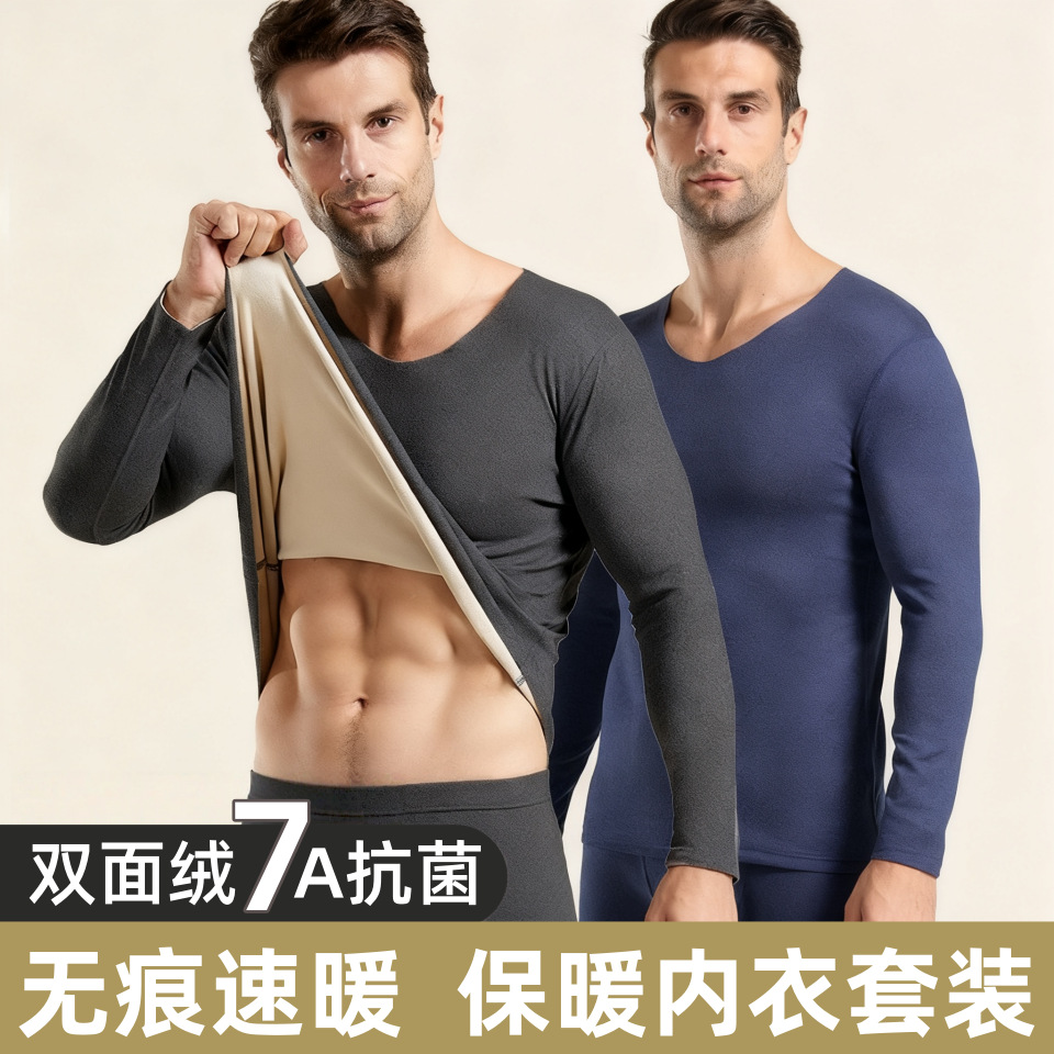 7A Antibacterial Thermal Storage Seamless Men's Thermal Underwear with Fleece Thickened Double-Sided Brushed Thermal Set
