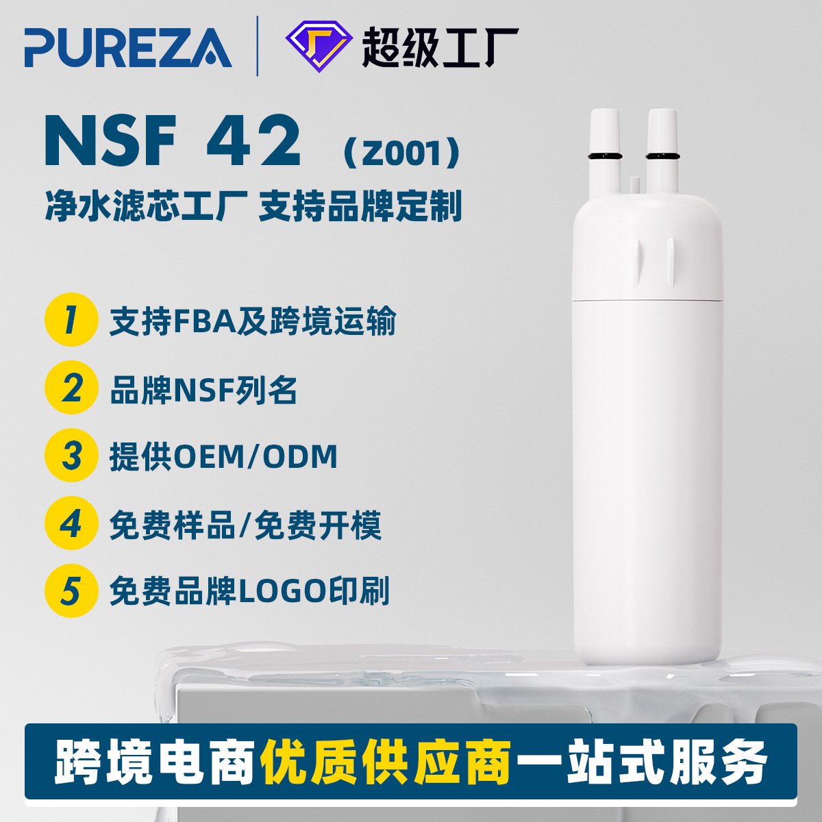 跨境专供适配9081冰箱滤芯W10295370A冰箱水滤器FILTE1活性炭滤芯