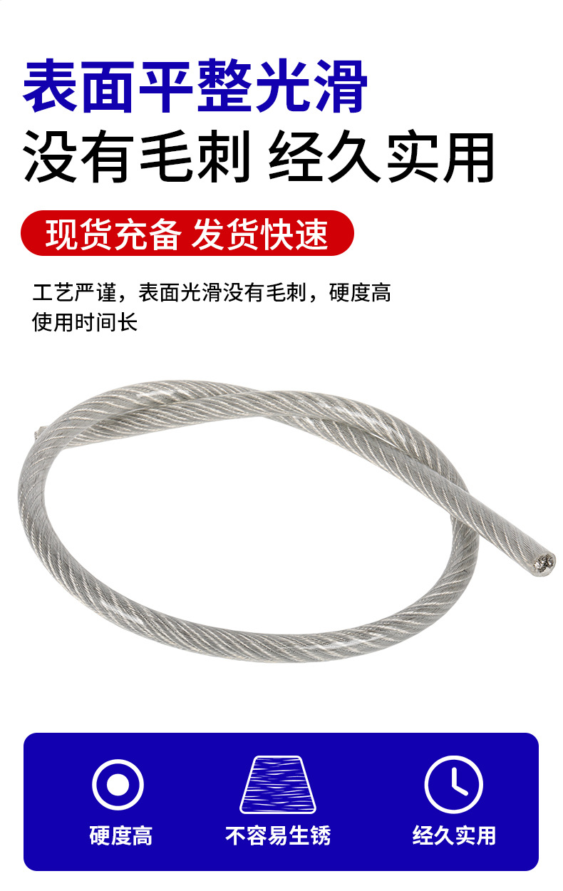 涂塑（包胶）钢丝绳_09
