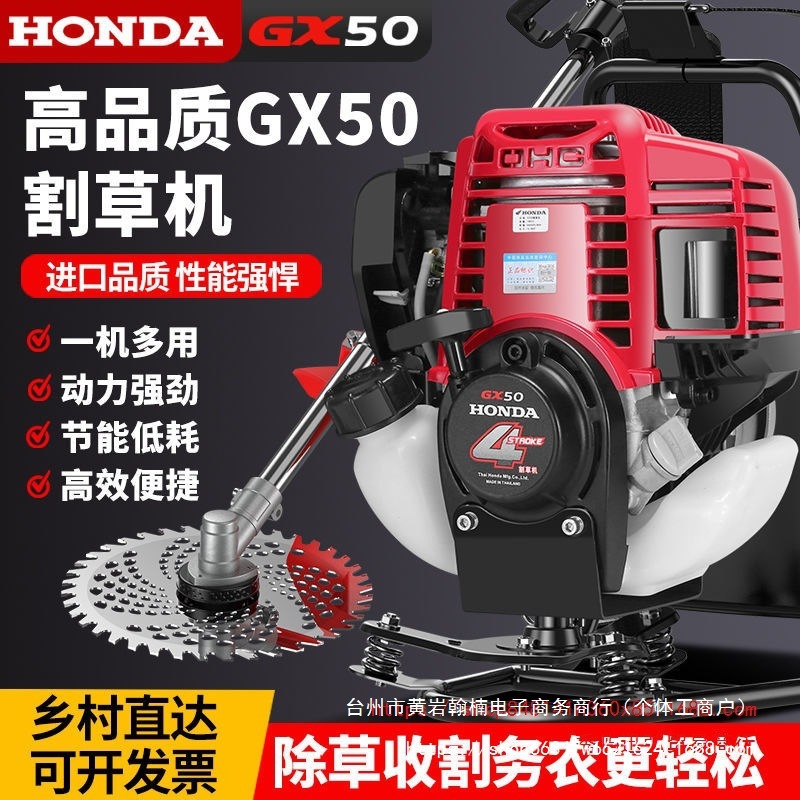 V进口本-田GX50割草机四冲程大功率背负式除草机多功能开荒割灌机