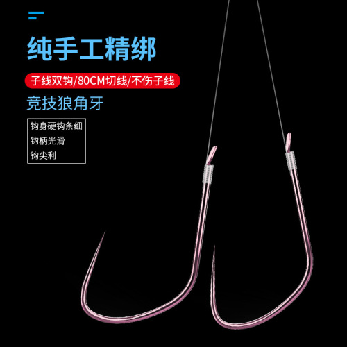 High-end competitive wolf horn teeth thin strips hand-tied finished sub-threads hanging double hooks tied with fish hooks 20 pairs of sub-thread boxes