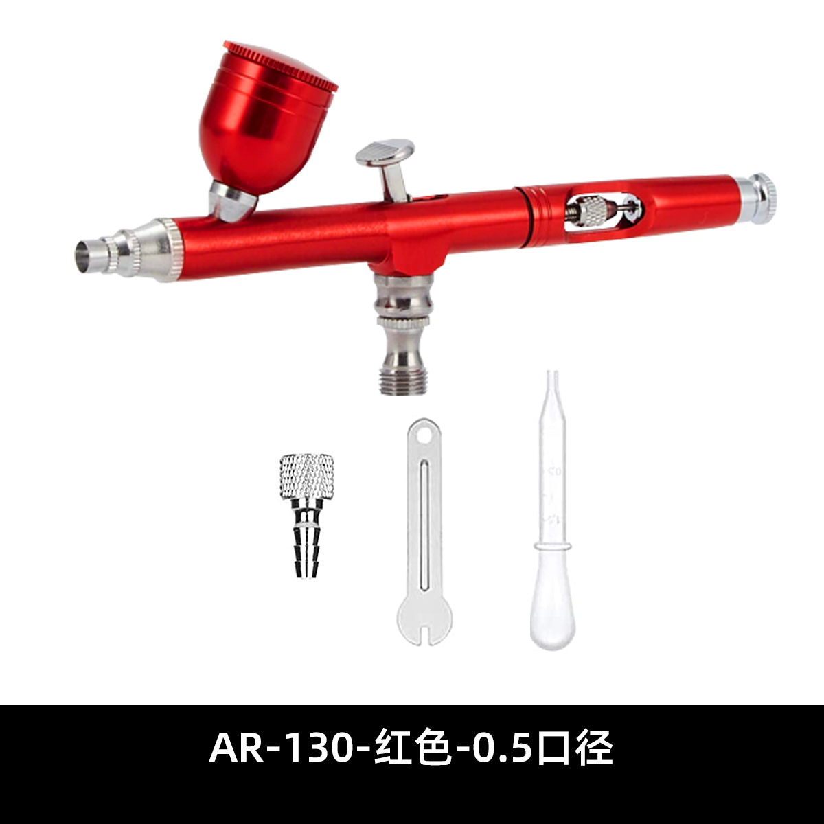 AR-130 적색-0.5 구경