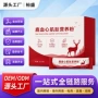 跨境定制肌肽营养粉粉剂