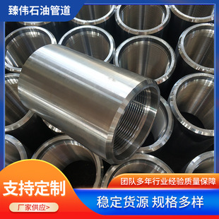 J55油管接箍 现货油管用专NU EU接箍 管箍接头 长圆螺纹套管接箍-阿里巴巴