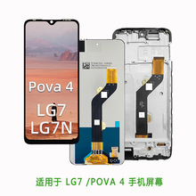 适用于lnfinix LG7/POVA 4 触摸屏 内外屏 液晶显示屏 lcd 手机屏