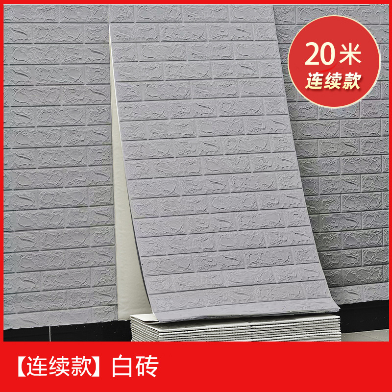 Papel pintado autoadhesivo impermeable a prueba de humedad sala de estar dormitorio 3D estéreo pegatina de pared papel pintado pared del hogar autoadhesivo decoración de la pared