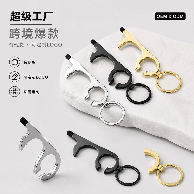 Customized Gift Metal Electroplated Keychain, Personalized Touch Screen Tool, Door Opener, Anti-Contact Gadget, Business Gift Customized Gift Metal Electroplated Keychain, Personalized Touch Screen Tool, Door Opener, Anti-Contact Gadget, Business Gift