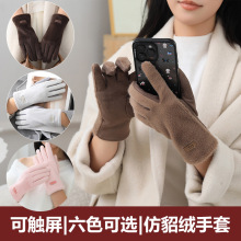 软糯仿貂绒分指手套女冬季保暖防风防寒骑行开车可触屏麂皮绒手套