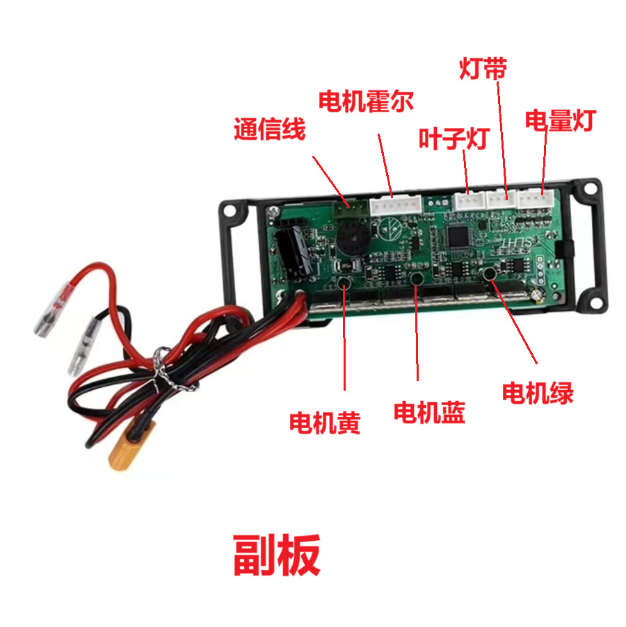 7 "8" 10 "Equilibrio eléctrico placa principal placa de control doble sistema autoequilibrio accesorios de placa principal general