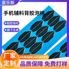 其他手机配件;绝缘垫片;手机防尘塞