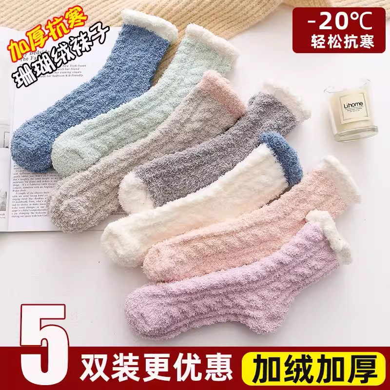 Coral plush socks for children, autumn and winter long tube plush thickened floor socks, medium tube postpartum socks, home warmth and sleep socks