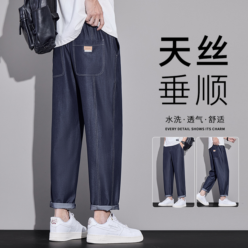 Ice Silk Cool Tapered Cropped Jeans for Men, New Summer Style, Loose Straight Denim, Original Color Casual Long Pants