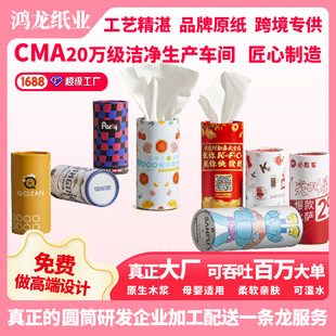 Manufacturer Commercial Car Cylinder Paper Towel Custom Printed Logo 4S Shop Advertising Paper Tube Toilet Paper Gift Wholesale