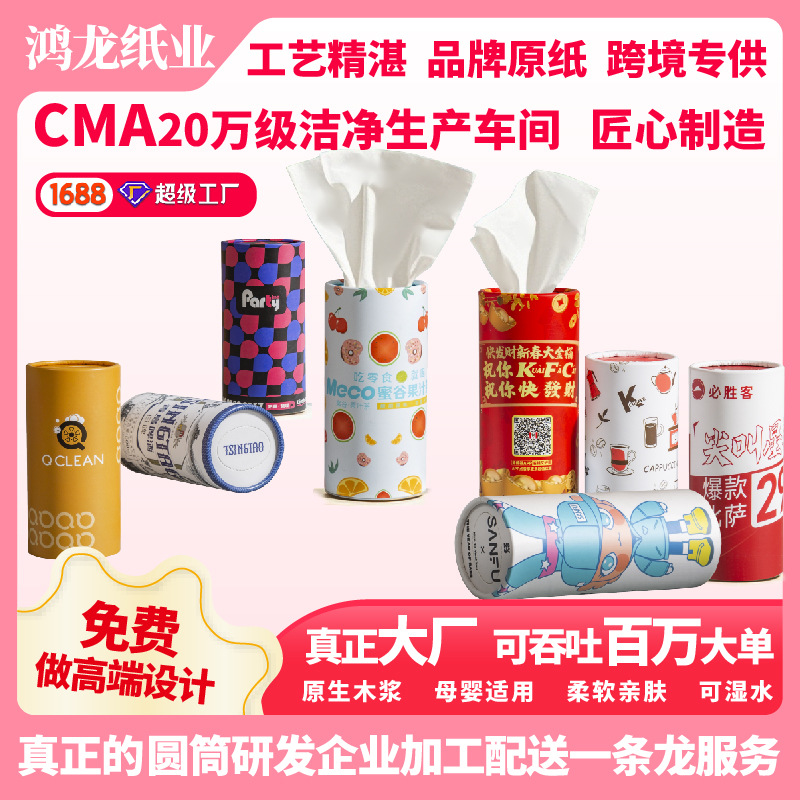 厂家商用车载圆筒纸巾定制印logo4s店广告抽纸筒装卫生纸礼品批发