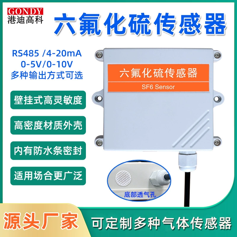 Датчик концентрации гексафторида серы сигнализация мониторинга электросети электростанции SF6 детектор утечки газа передатчик