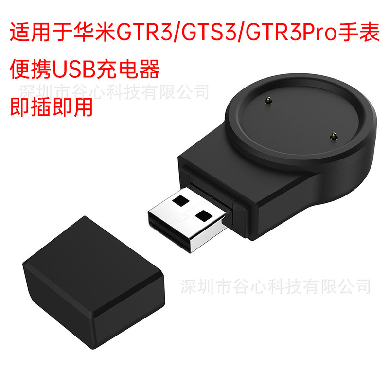 For Amazfit Huami GTR3 pro GTS 3 4 GTR4 portable USB charger watch charging cable