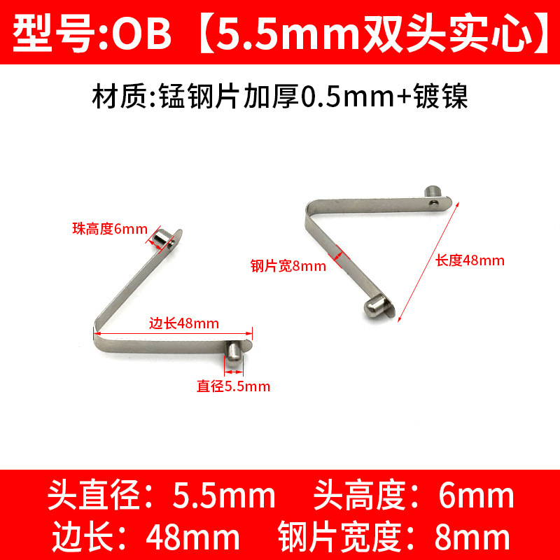 OB: 5.5mm 더블 헤드 솔리드 * 비드 높이 6 길이 48mm