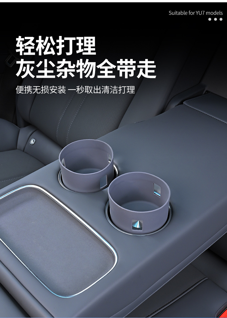 Suitable for Xiaomi Yu7 Front Water Cup Mat Protective Stickers, a Pair of Silicone Center Console Water Cup Anti-Slip Pads