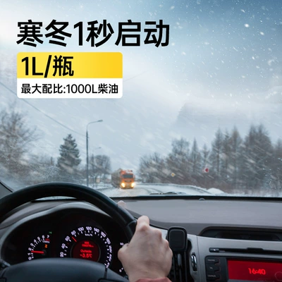 Other car care/additives: Shuā Xīn Bǎo Diesel Anti-Freeze