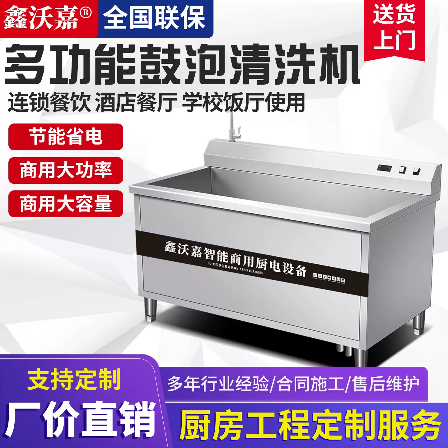 不锈钢鼓泡池清洗机多功能洗碗机洗菜机商用水果蔬菜食堂酒店餐厅