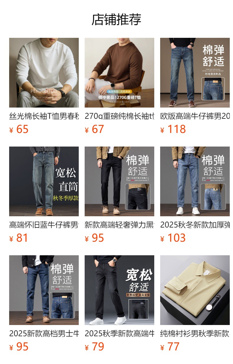 预览状态下无法点击,发布后,可点击跳转到对应的商品页面