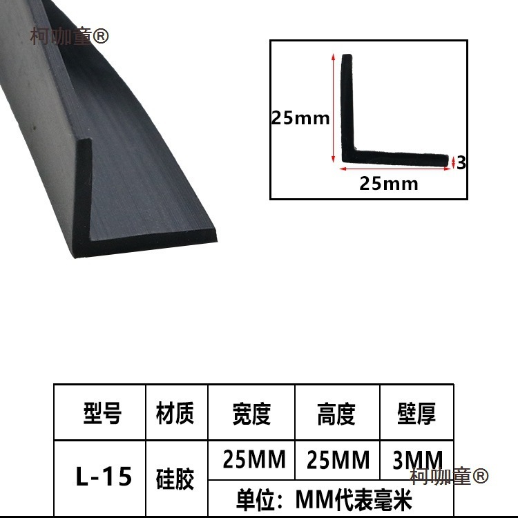 L型硅胶防撞条玻璃护栏包边条直角墙角鱼缸耐高温边缘防护麦太保