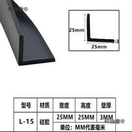 L型硅胶防撞条玻璃护栏包边条直角墙角鱼缸耐高温边缘防护麦太保