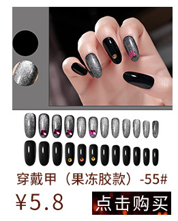 关联营销-穿戴甲片_12