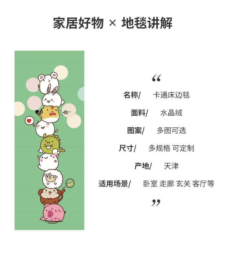 地毯,地垫,卧室床边毯,客厅沙发毯,入户门垫,玄关垫