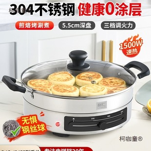 Free Shipping Electric Frying Pan Stainless Steel Electric Pancake Pan Household New Model Deepened and Enlarged Multifunctional Pancake Pan Qimaitaibo