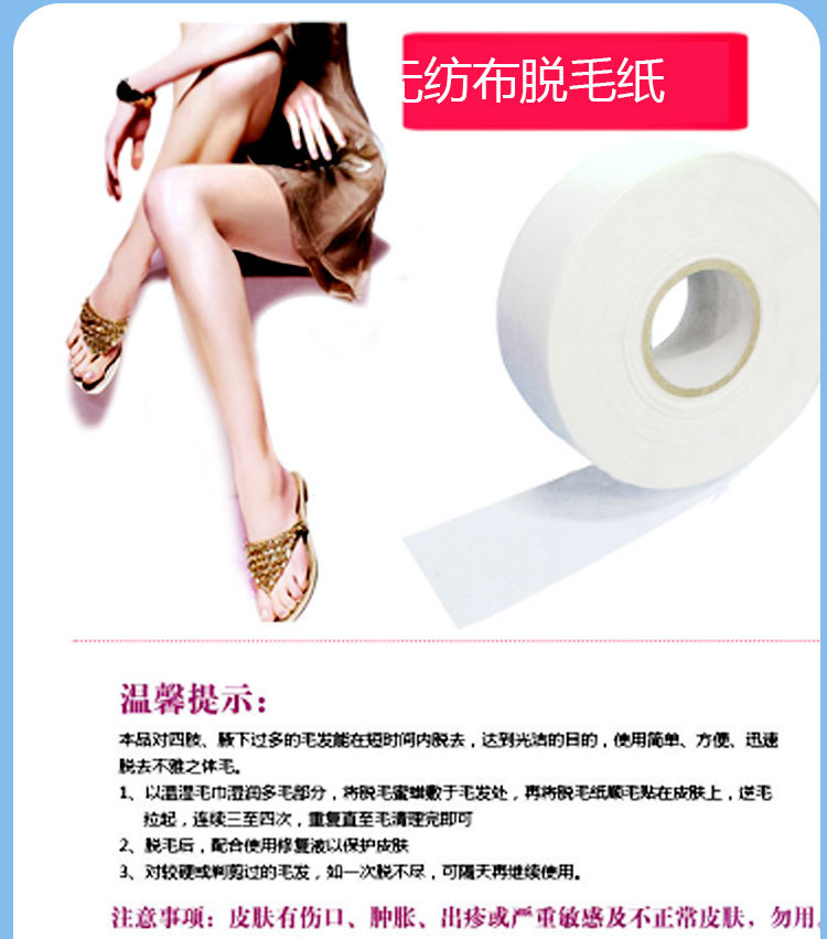 圆形脱毛纸-恢复的_04.jpg