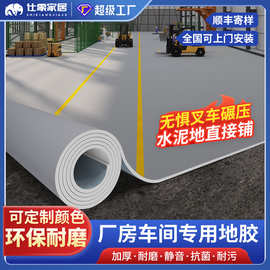 纯色PVC塑胶地板革加厚耐磨工厂车间专用地胶防水泥地直接铺地垫