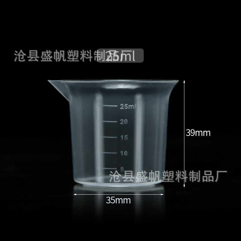 加厚塑料量杯5000 3000 2000 1000 500 250 300刻度杯烧杯