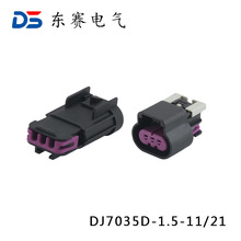 接插件 DJ7035D-1.5-11/21 德尔福3孔连接器 汽车油泵插头