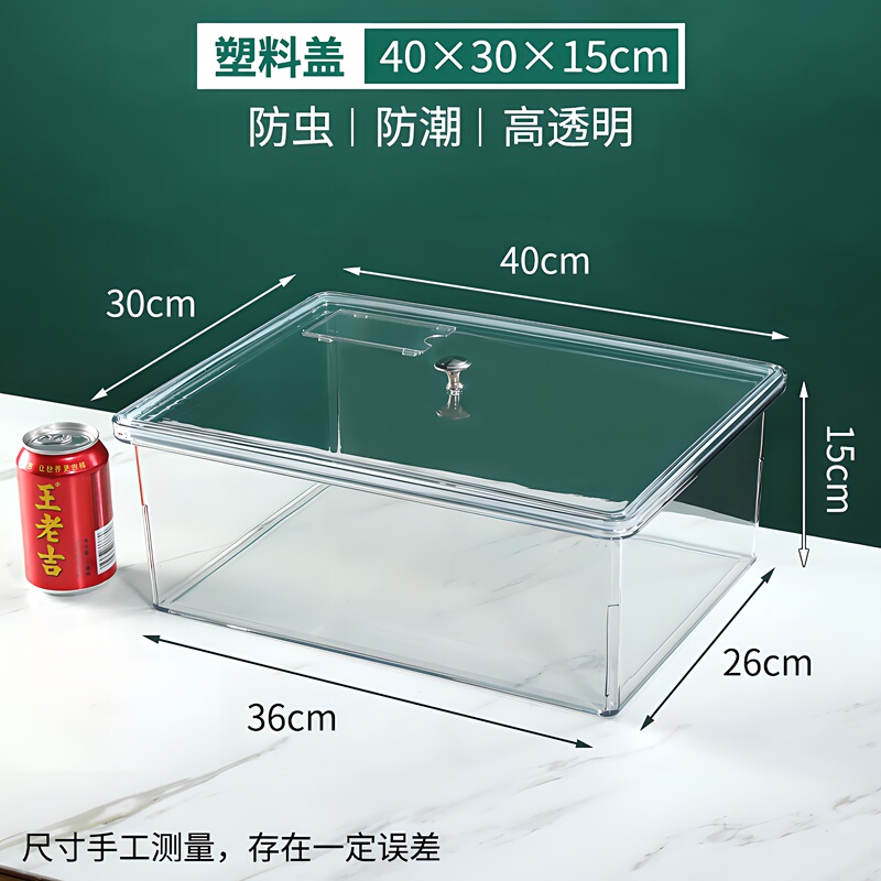 スーパーマーケットのばら売り食品密封箱鮮度保持箱スナック炒め物乾燥果箱防塵透明アクリル密封箱|undefined