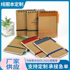 上翻牛皮纸线圈本B5加厚笔记本子A6随身记事本简约大学生考研横线
