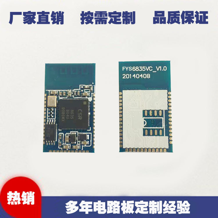 蓝牙模块方案双模高速透传8615双声道迷你无线串口数据接收模块