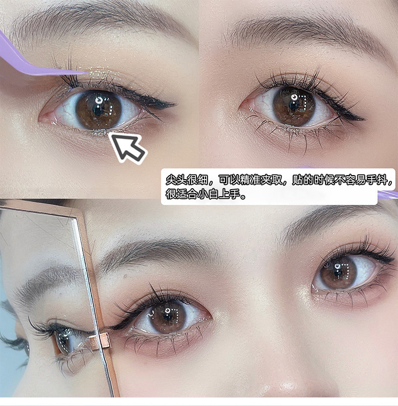 New stainless steel false eyelash tweezers, high-precision eyelash extension tweezers, DIY lightweight segmented eyelash tweezers undefined