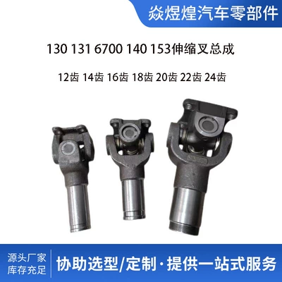 130 Telescopic Fork Assembly Truck Other drive systems