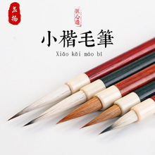 厂家批发兼豪狼毫小楷毛笔紫毫工笔勾线书法信札紫兼豪抄经毛笔