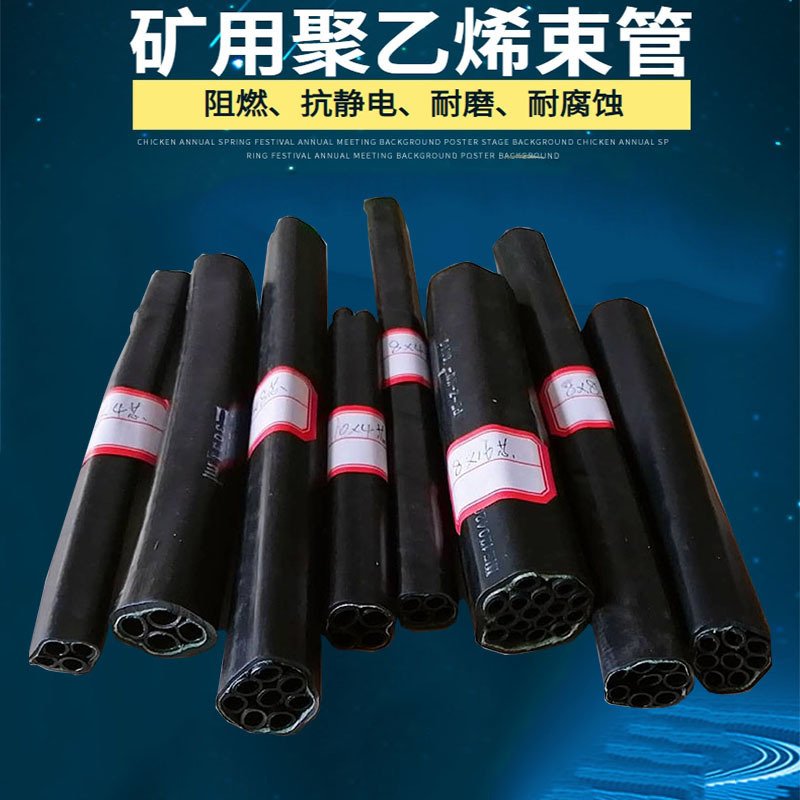 厂家大量生产抗静电聚乙烯束管 阻燃型矿用束管