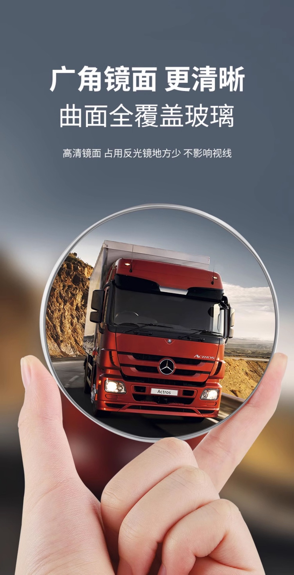 Large Truck Rearview Mirror, Small Round Mirror, Large Truck Ultra-Clear Car Wide-Angle Blind Spot Reflector, Large Bus Auxiliary Rearview Mirror