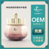 神经酰胺舒缓修护面霜补水保湿淡化细纹面霜护肤品OEM定制|ms