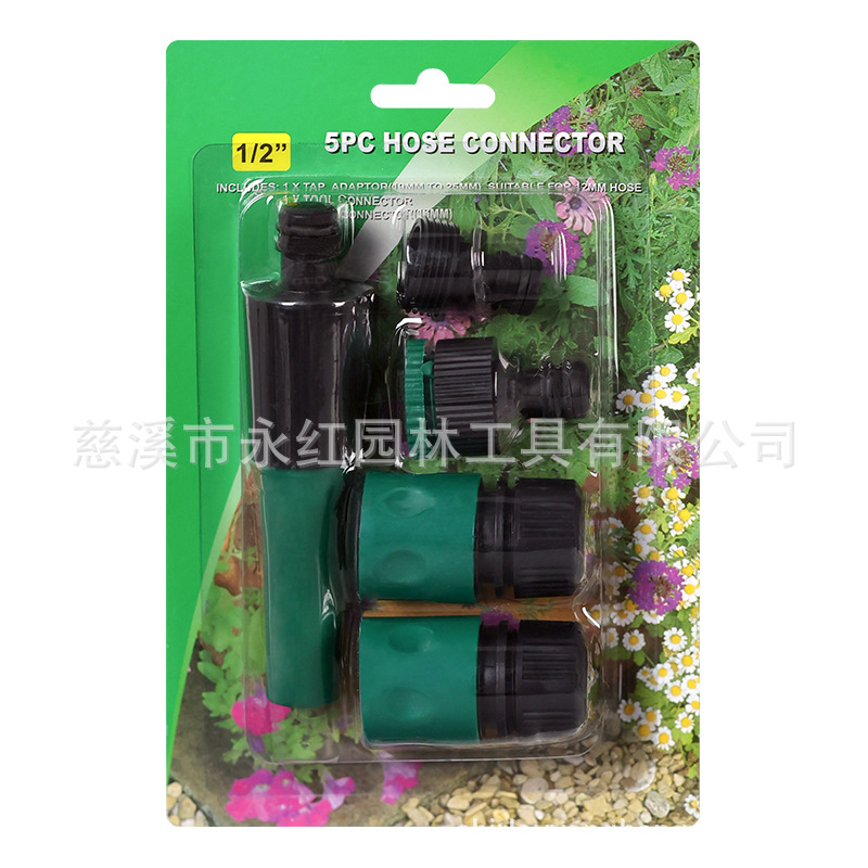 大量供应YH19043  1/2''直枪五件套园林工具 园林喷枪喷头可批发